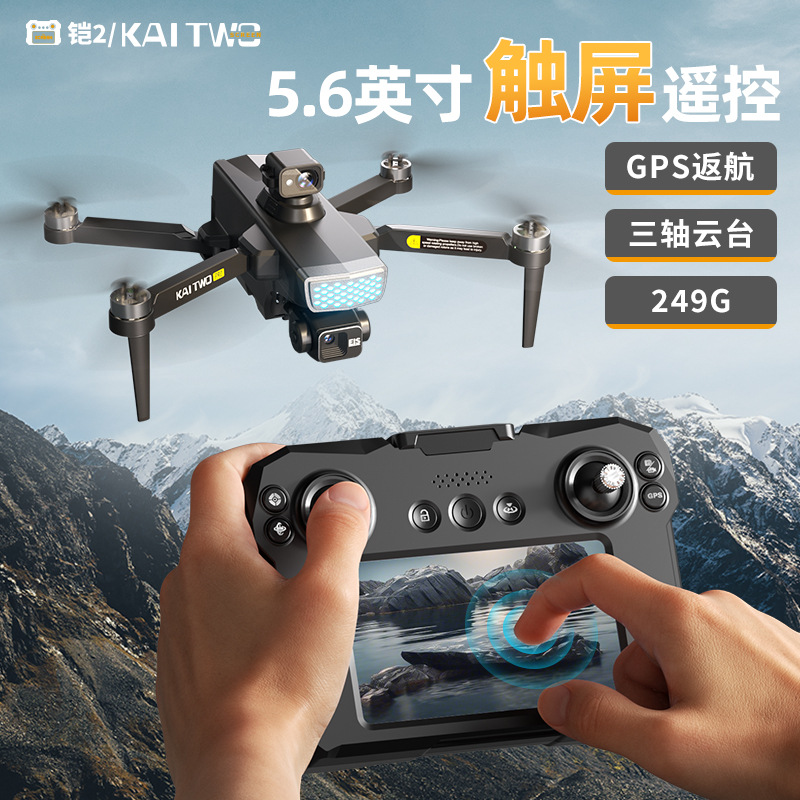 Kaitwo GPS Drone 3-assige Gimb - Drone Gps Mount recensie en prijs