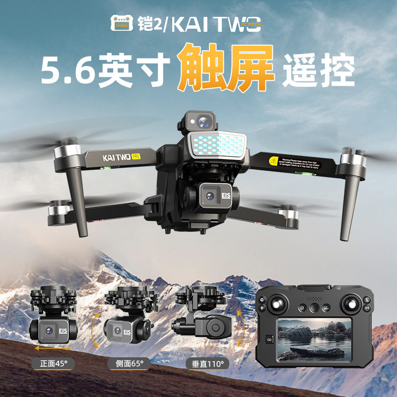 Kaitwo GPS Drone 3-assige Gimb - Drone Gps Mount recensie en prijs